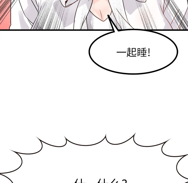 第7话 第 99 页