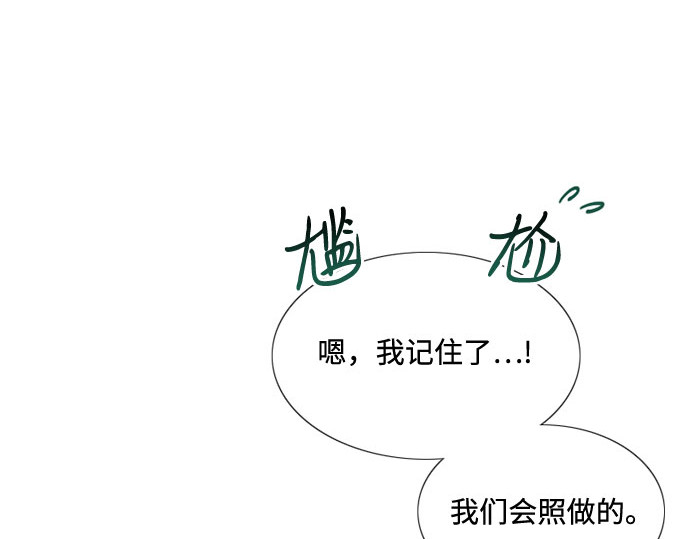 第29话 漂亮的桃子 第 134 页