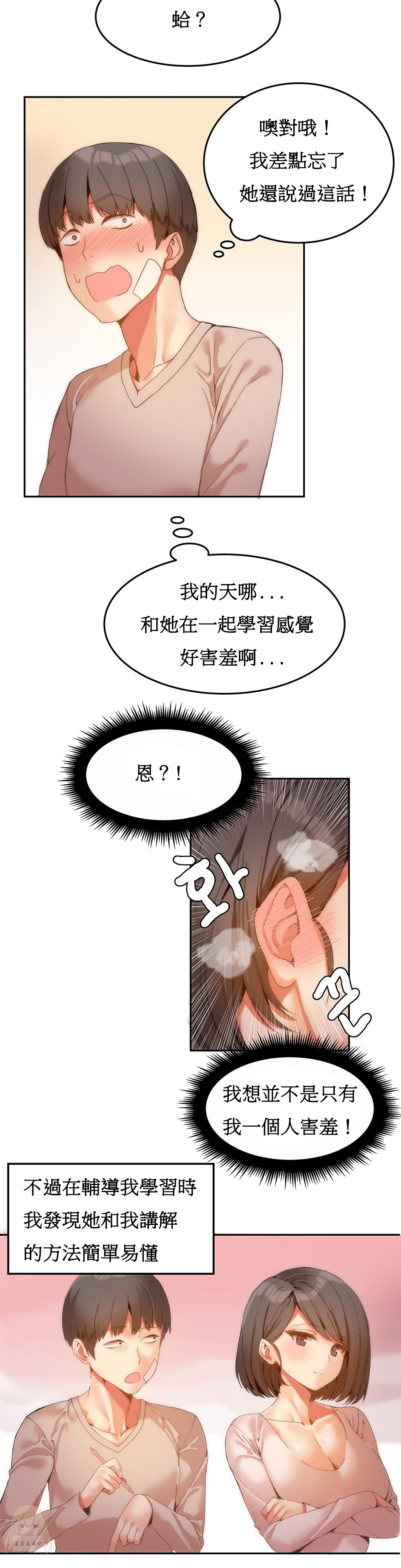 第1话 第 122 页