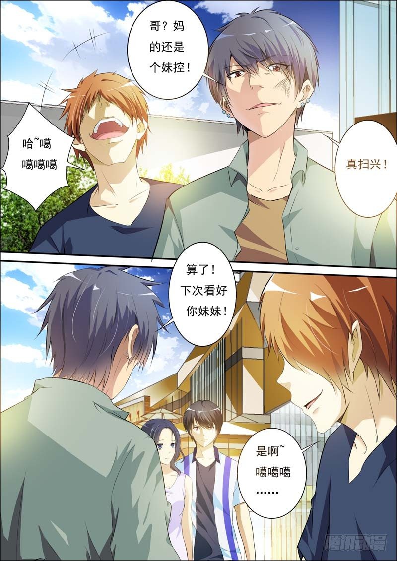 第五十七话 第 7 页