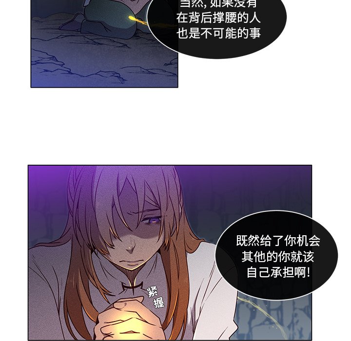 第54话 第 5 页