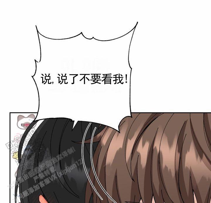 第10话 撒谎 第 4 页