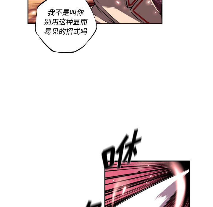 第105话 第 70 页