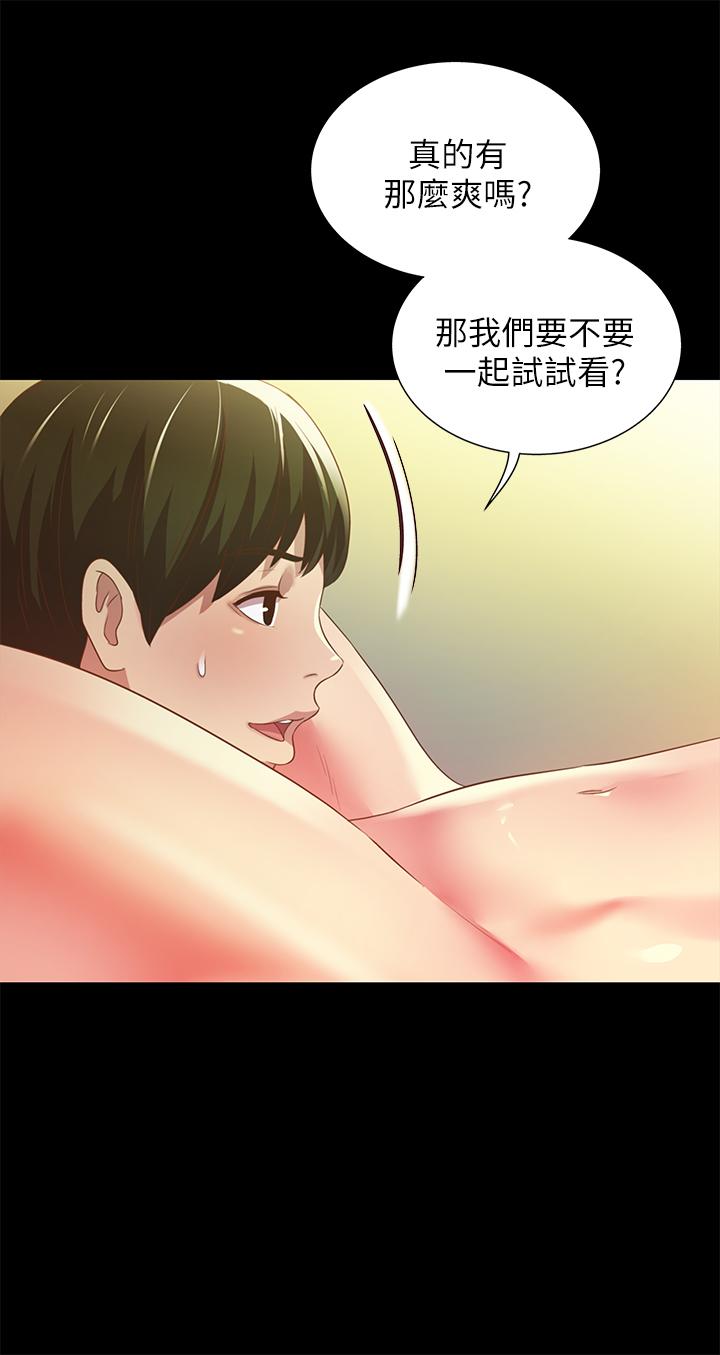 第63话-百般配合的恩泳 第 15 页