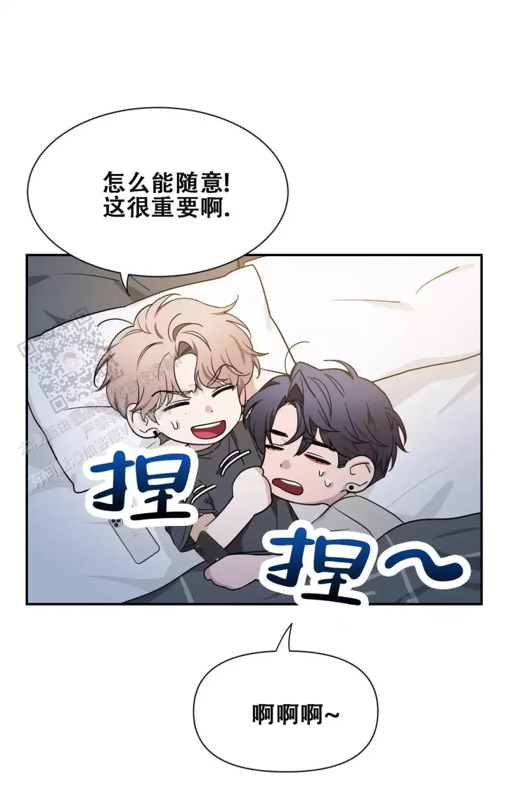 第177话 很喜欢 第 33 页