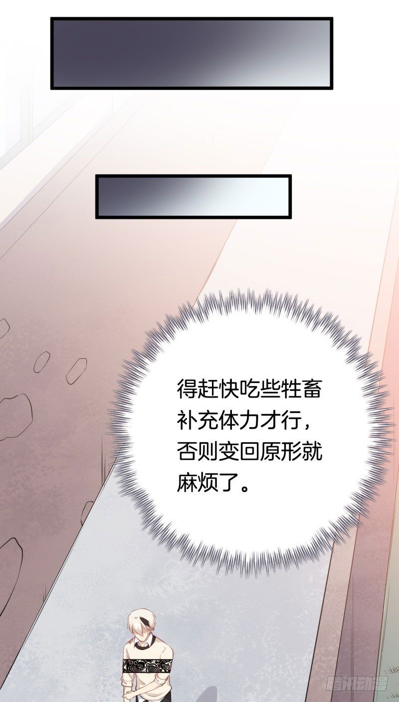 039黑眼圈不是坏妖怪（七） 第 10 页
