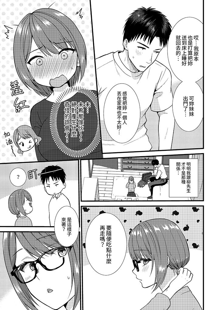 第8话 第 12 页