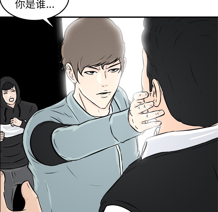 第7话 第 145 页