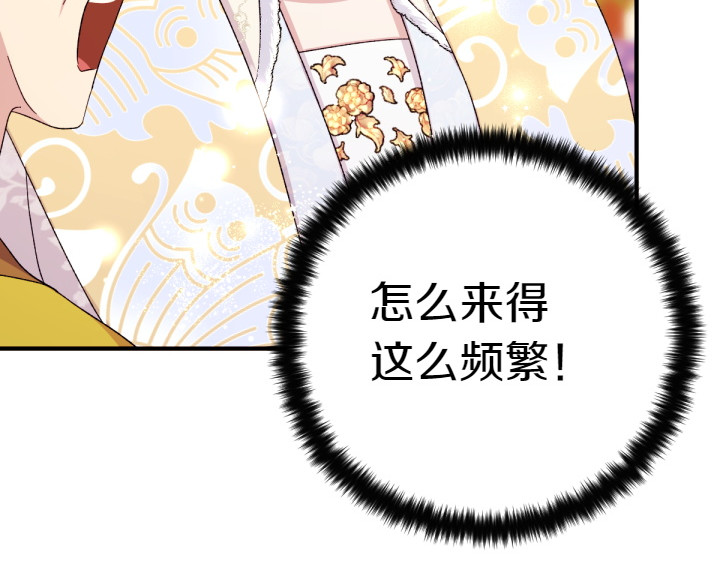 第124话 做出选择 第 76 页