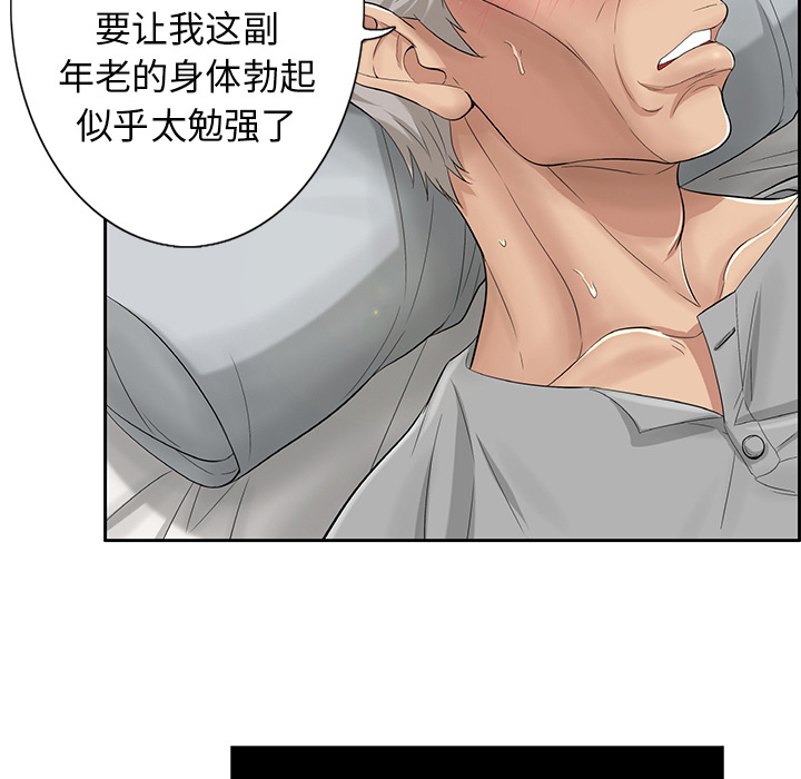 第2话 第 63 页