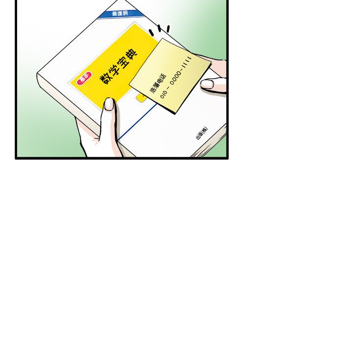 第4话 第 11 页