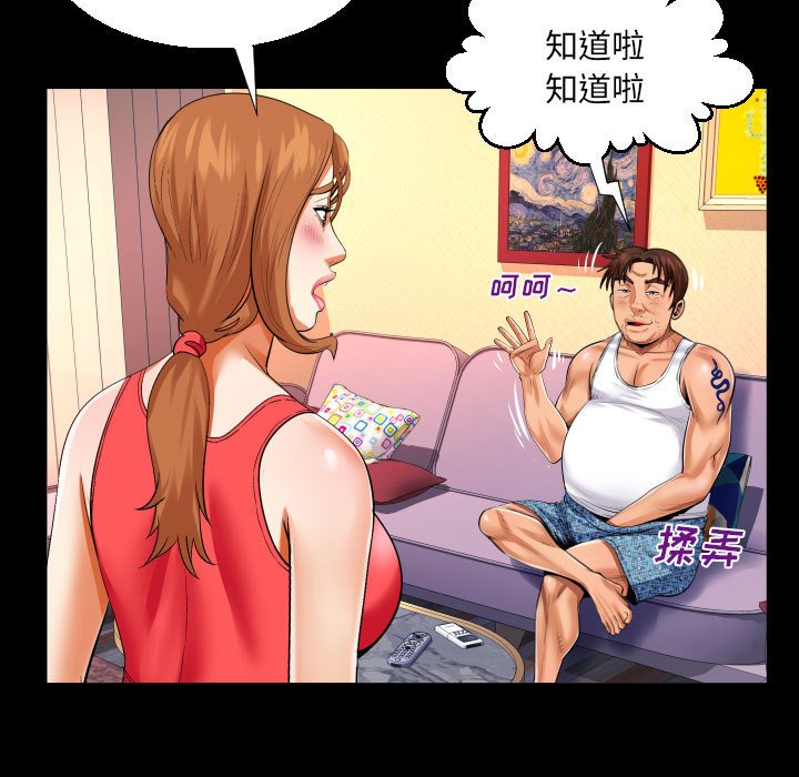 第105话 第 55 页