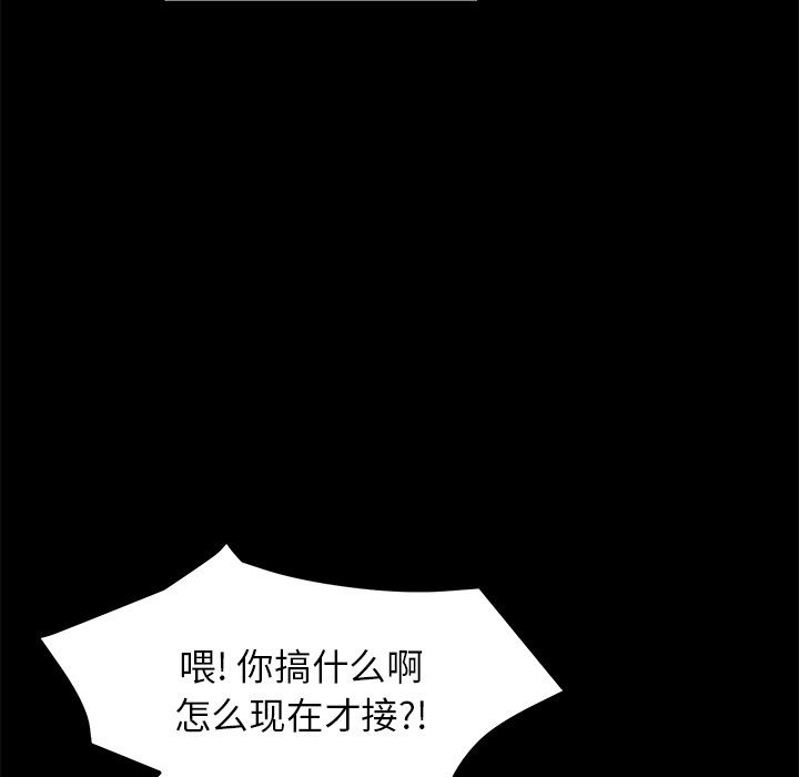 第31话 第 76 页