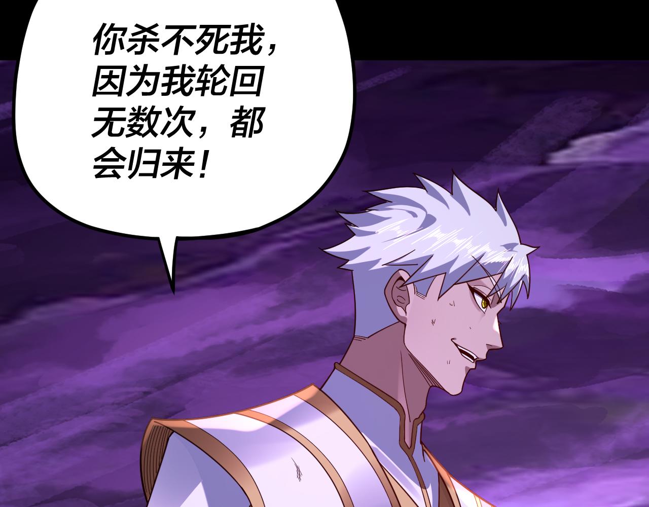 第114话 击杀人祖转世 第 19 页