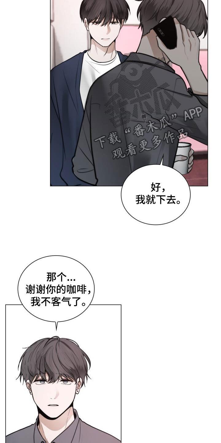 第88话 好无语 第 11 页