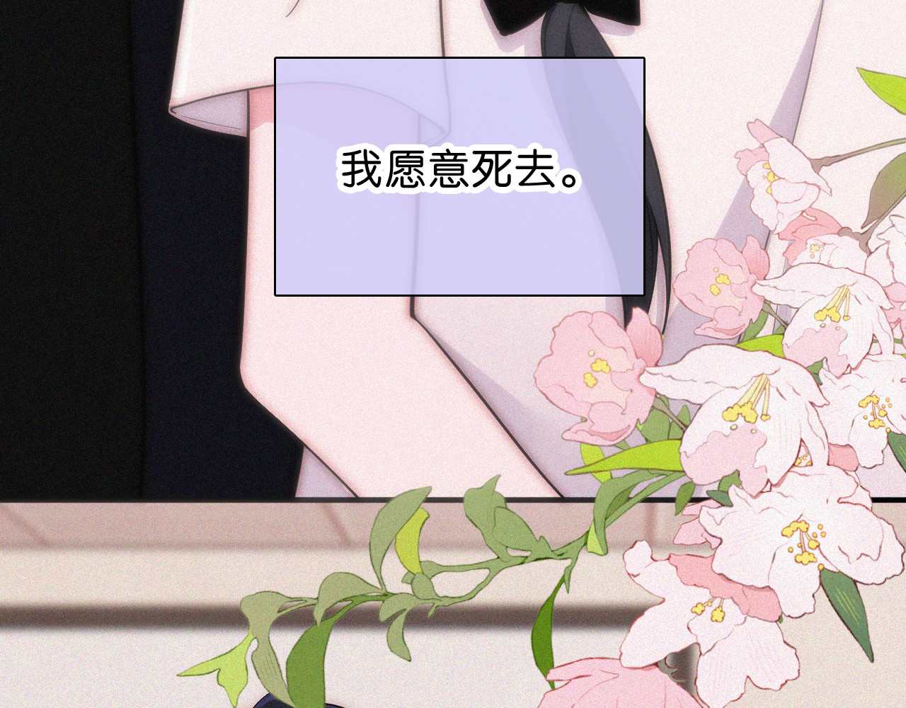 第86话 靠近 第 50 页
