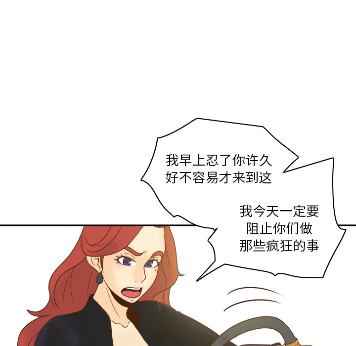 第49话 第 96 页