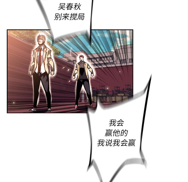第31话 第 85 页