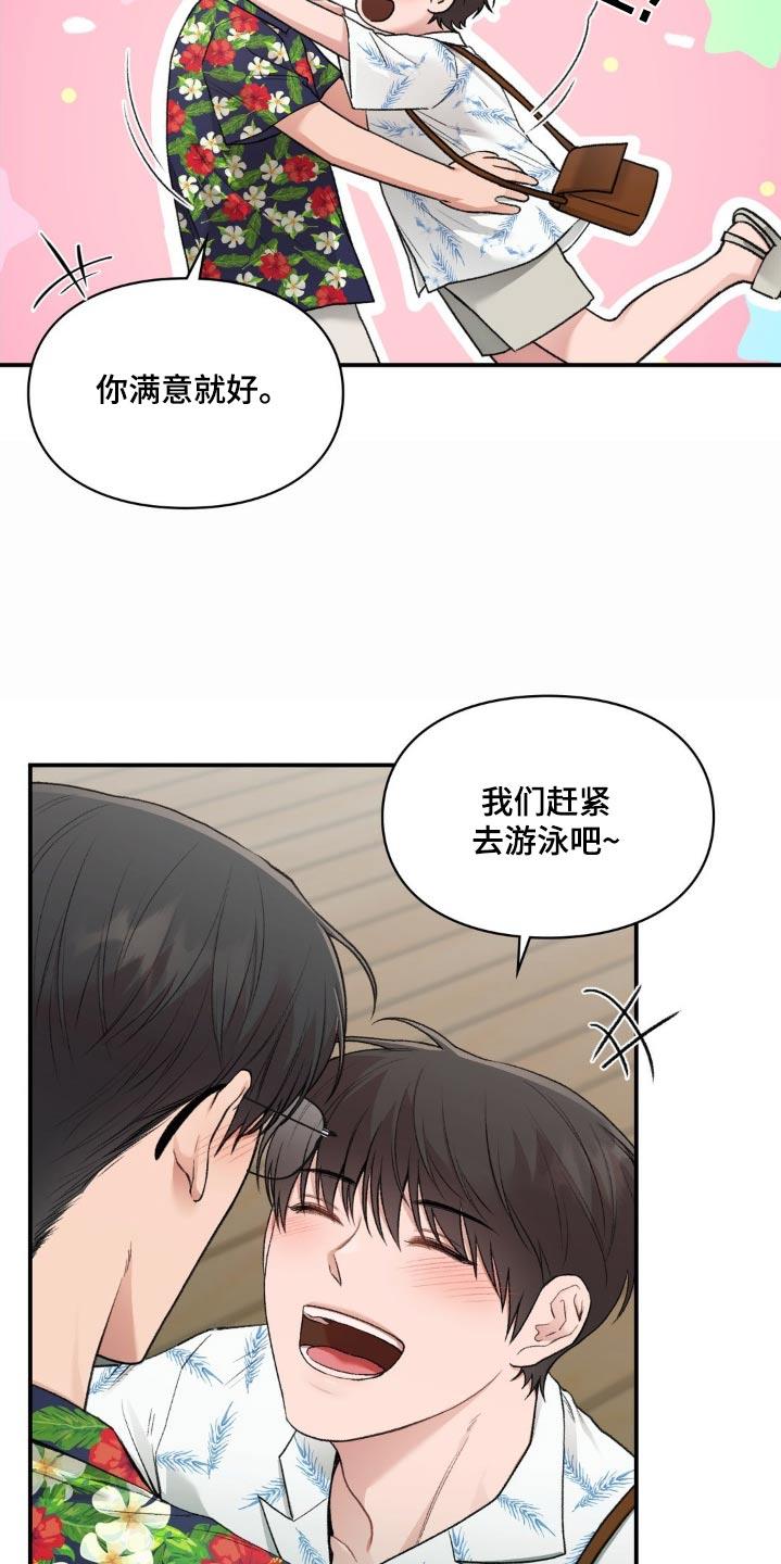 第97话 【番外】游泳 第 3 页