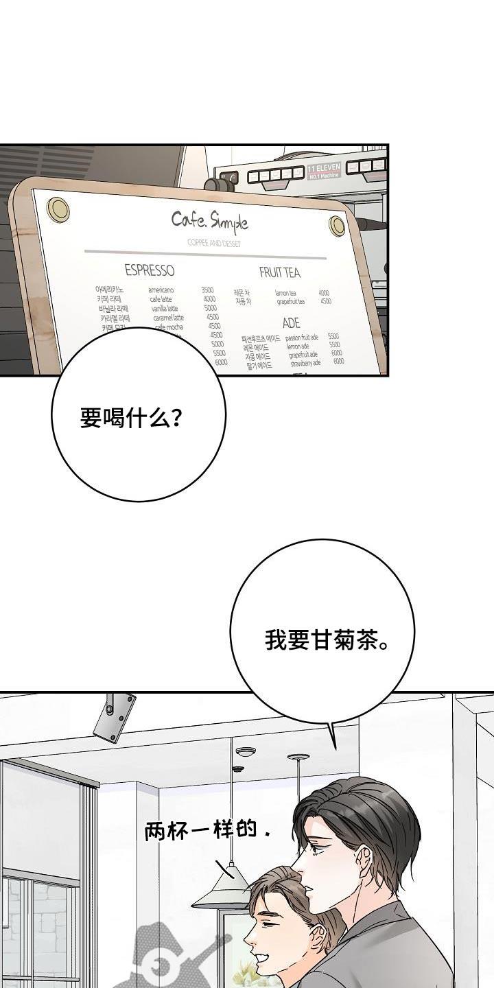 第124话 没回消息 第 4 页
