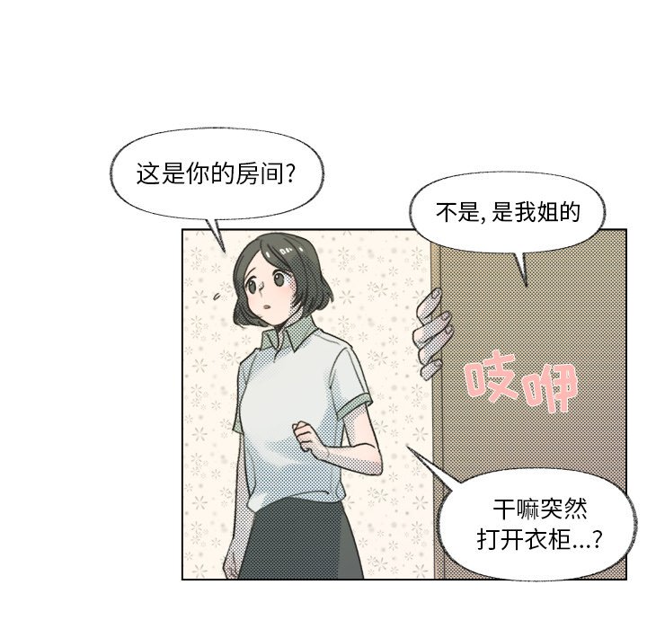 第9话 第 11 页