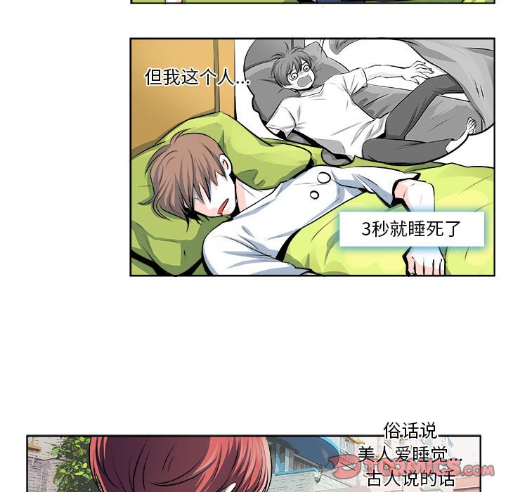 第17话 第 14 页