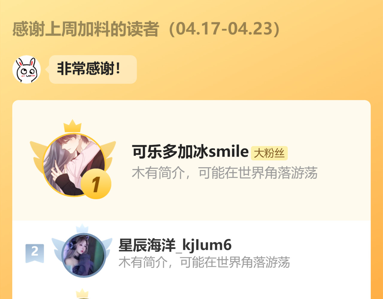 第37话  一篮小草莓 第 104 页