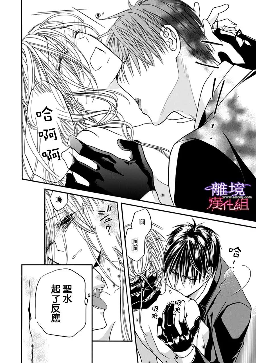 第11话 第 13 页