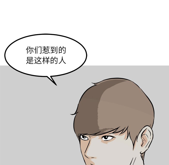 第86话 第 133 页