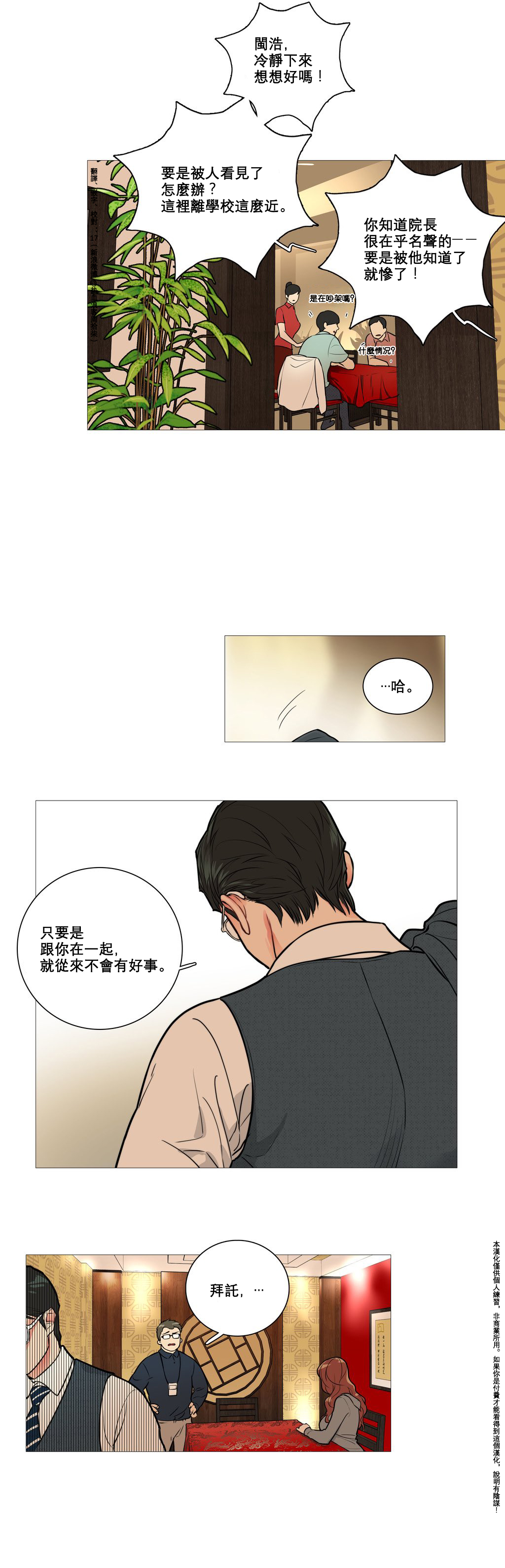 第1话 第 111 页