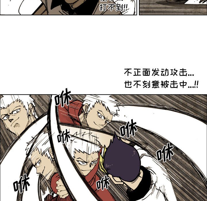 第78话 第 14 页