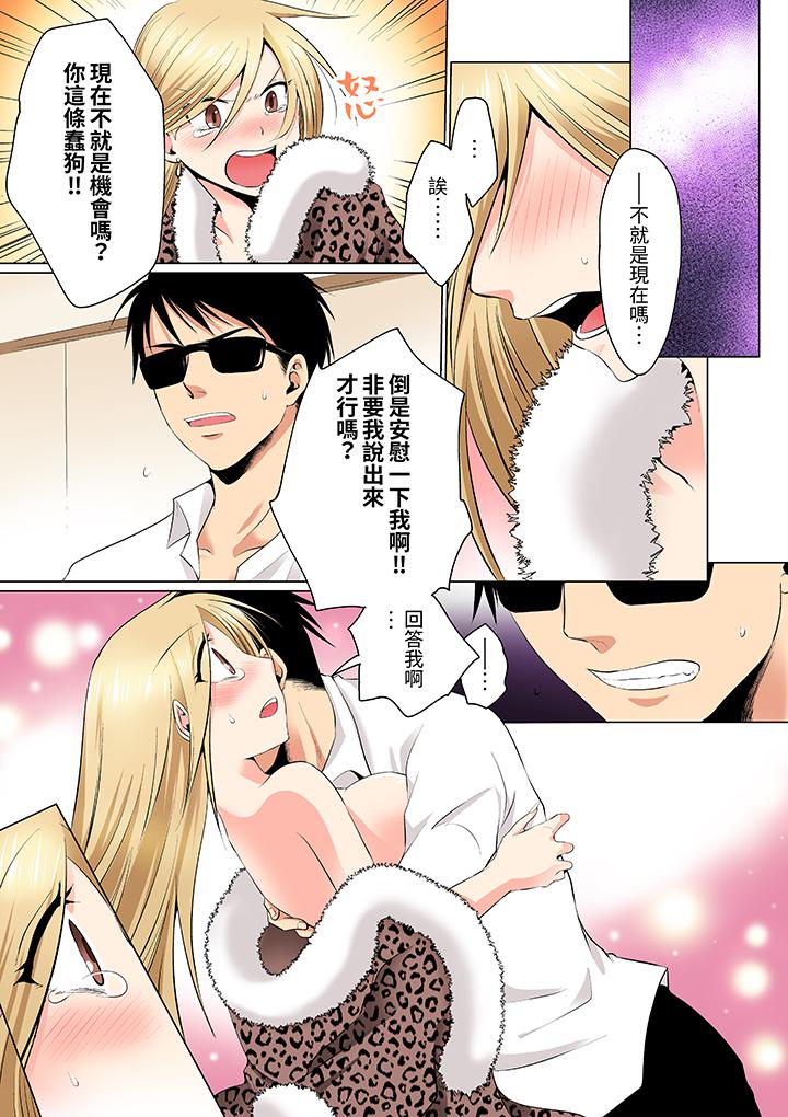 第11话 第 3 页