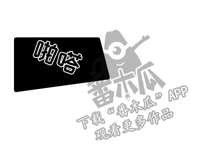 第1话 专属女仆 第 28 页