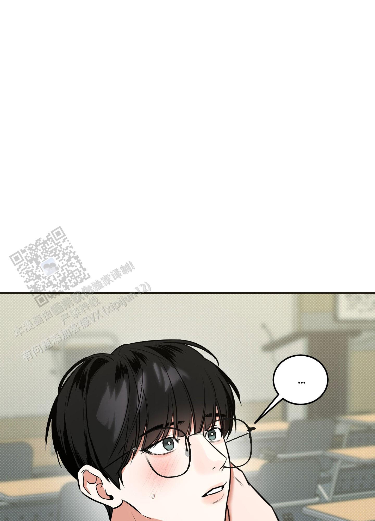 第21话 有点热 第 20 页