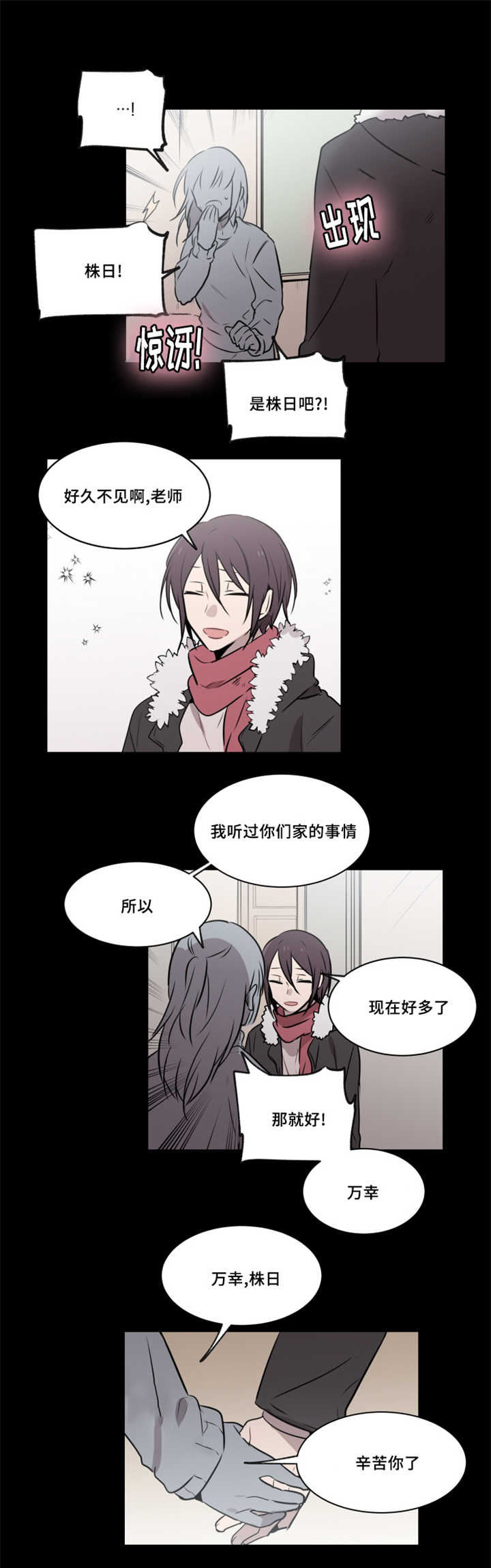 第37话 第37话 第 7 页