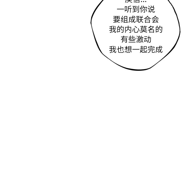 第28话 第 114 页