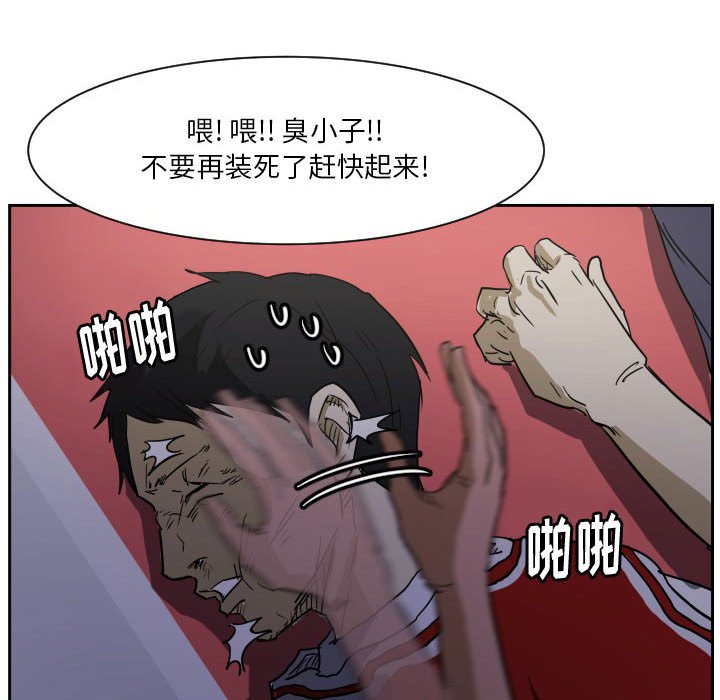 第57话 第 12 页