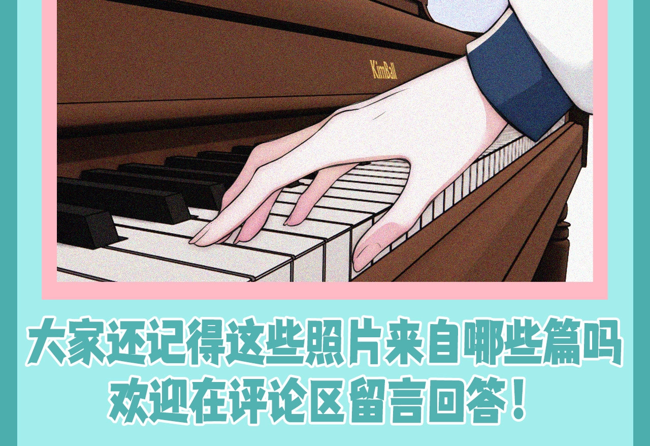第50期 搞点事：听听相册大公开 第 12 页