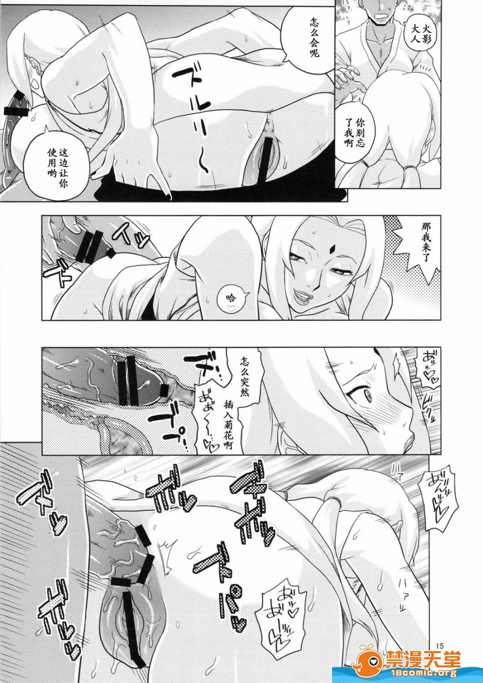 第一话 第 16 页