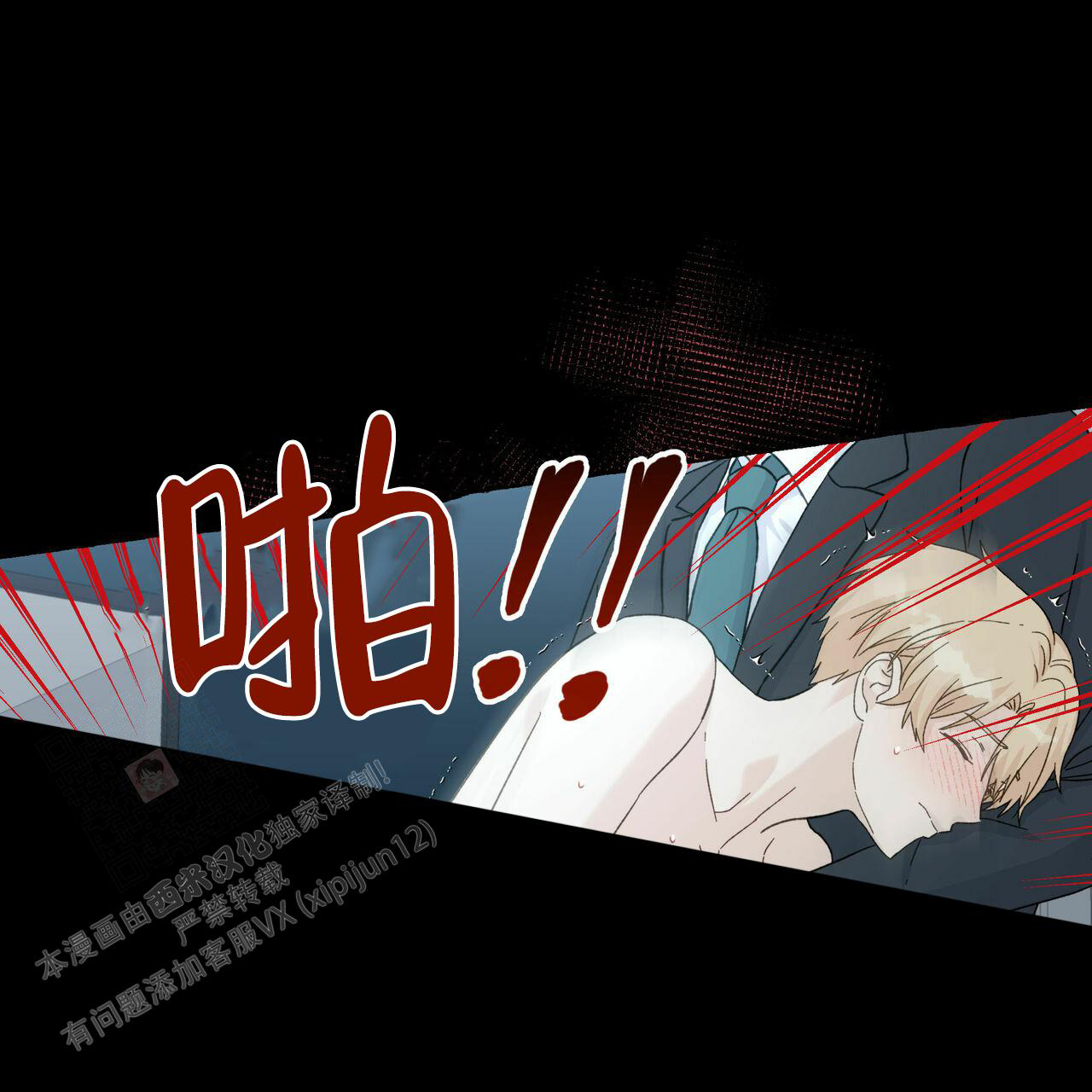 第103话 可能是你 第 35 页