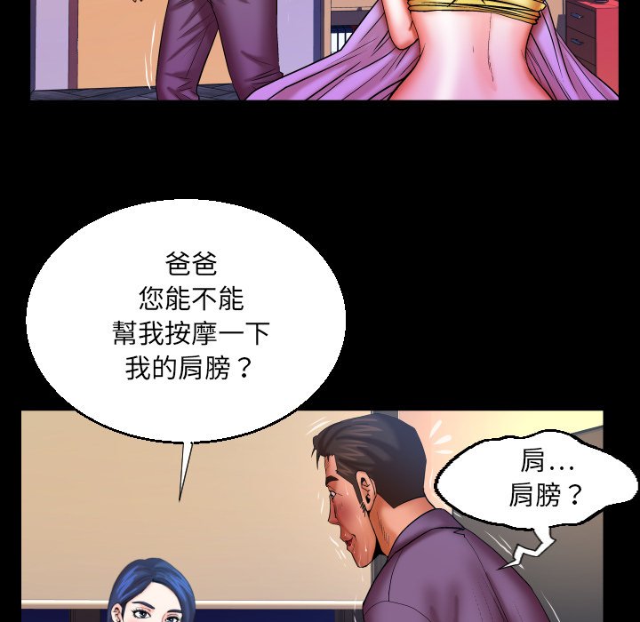 第70话 第 69 页