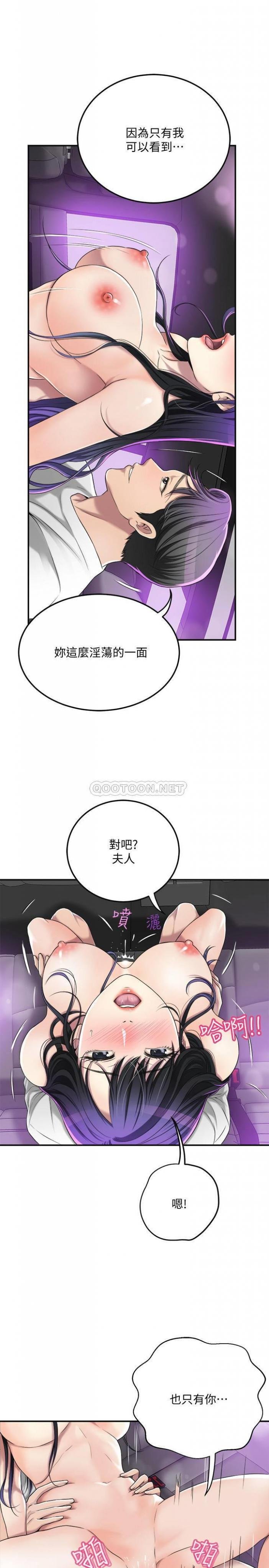 第35话 - 被妤玟发现的不lún 恋 第 5 页