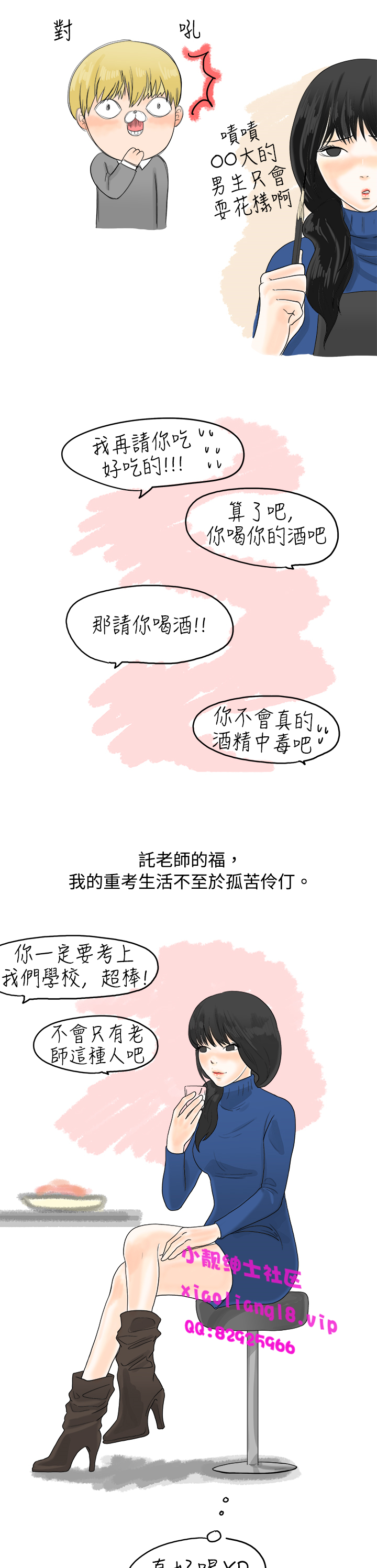 第1话 第 133 页