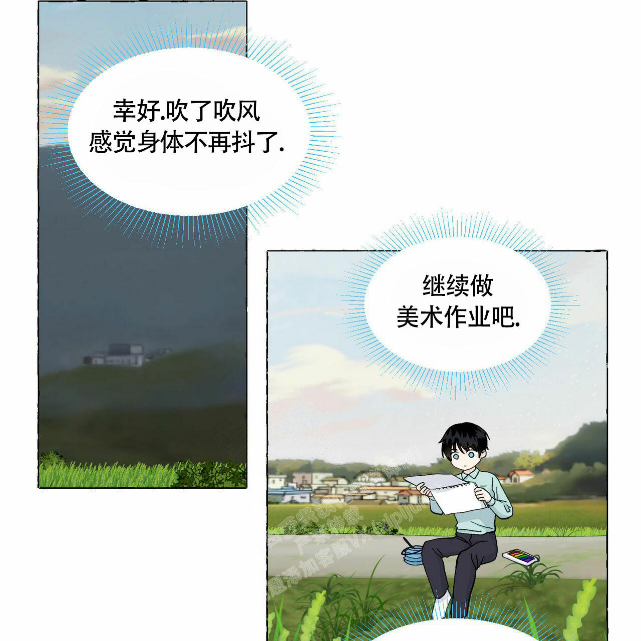 第90话 有点小 第 26 页