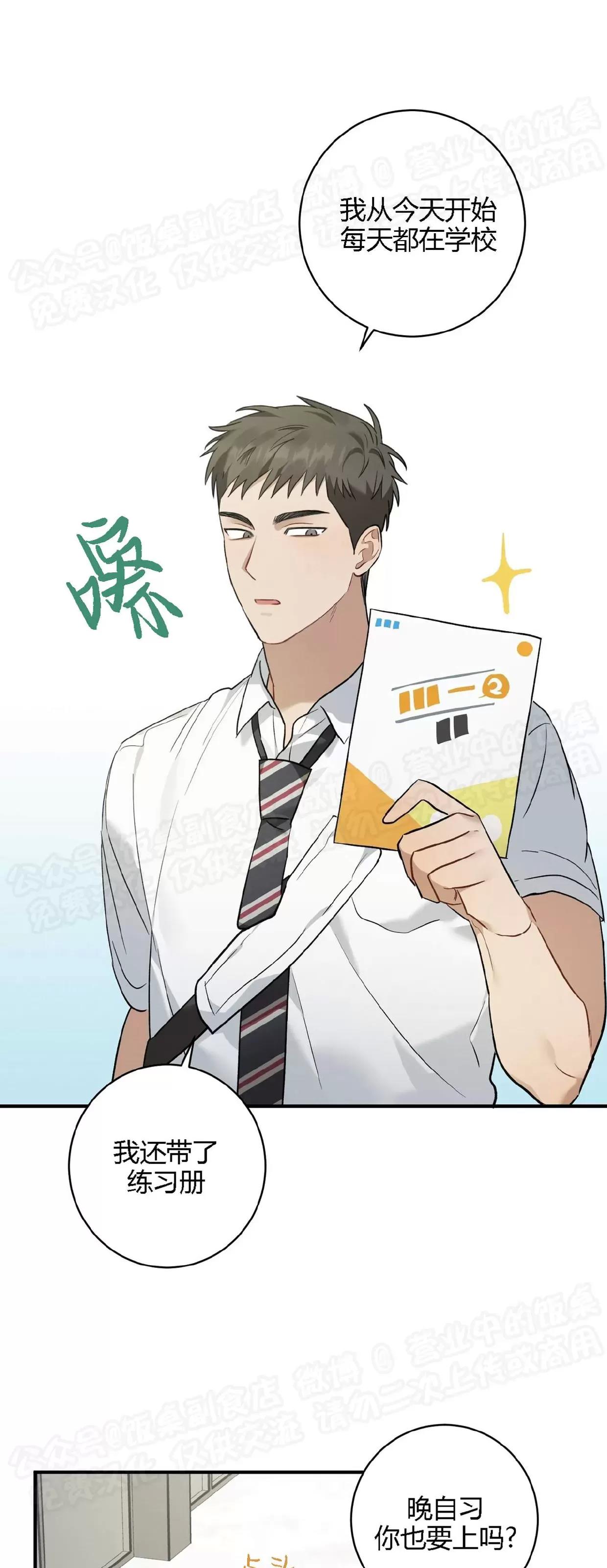 第08话 第 21 页