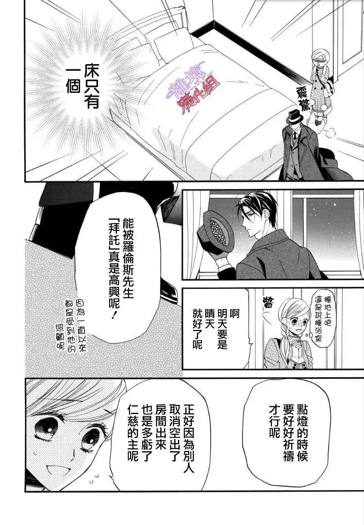 第54话 第 6 页
