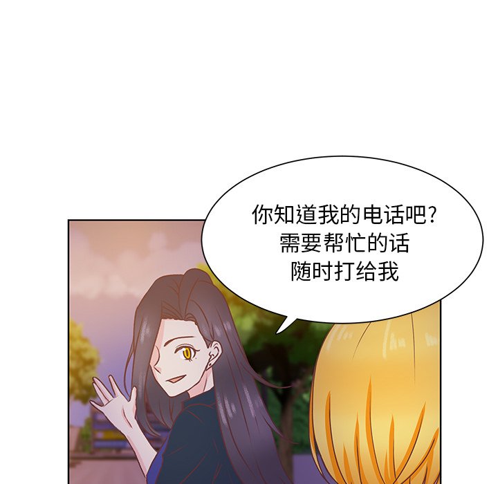 第43话 第 88 页