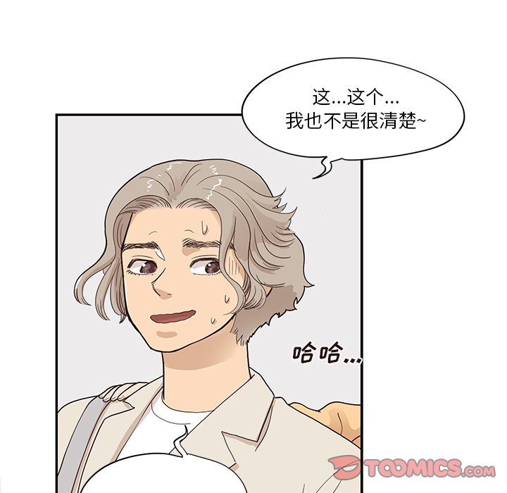 第94话 第 74 页