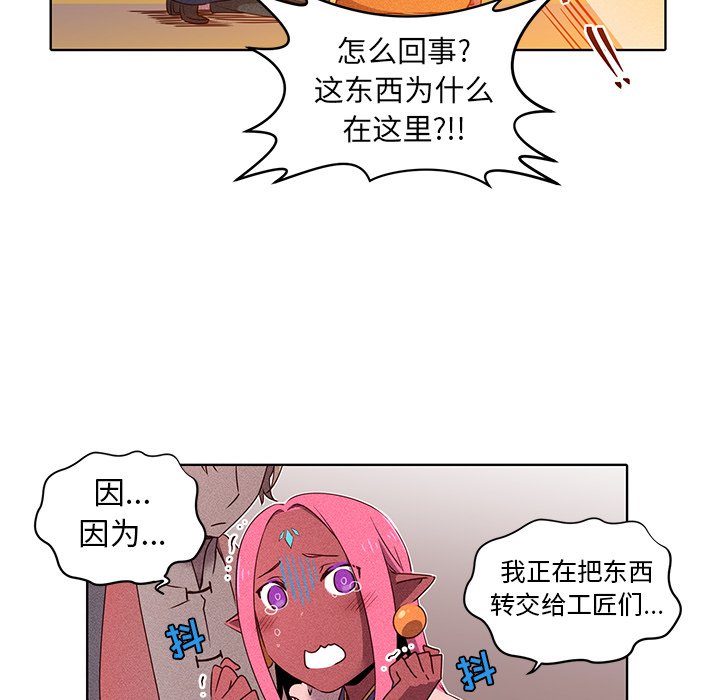 第32话 第 30 页
