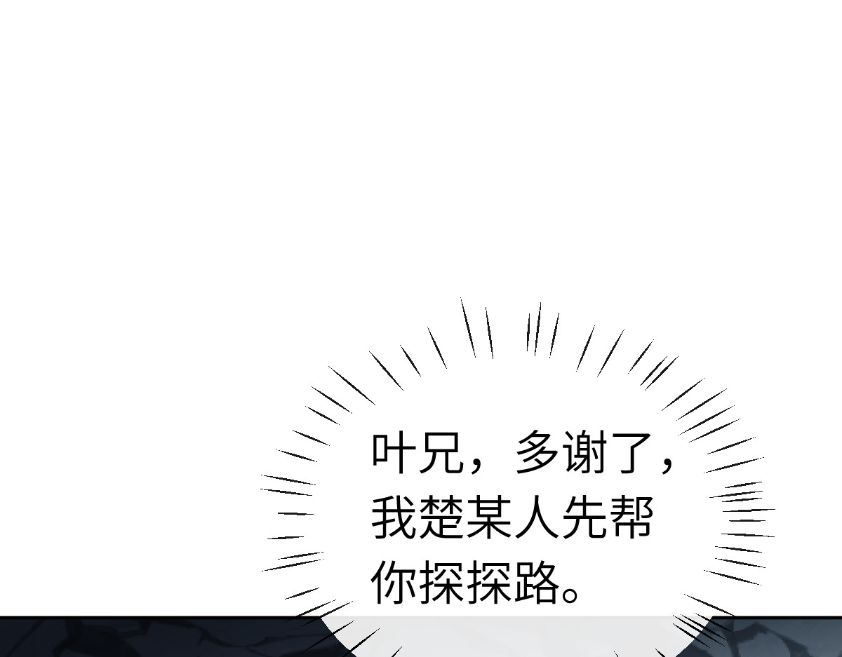 第18话 师尊开始担忧逆徒？ 第 48 页